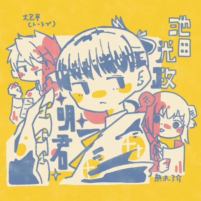 軽率にコラボさせちゃうからね ファミチキはよく分からん 