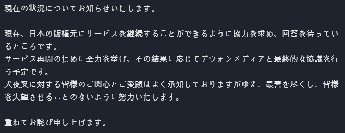 InuyomiJP's tweet photo. 現在の状況についてお知らせいたします。

詳細はこちら
https://t.co/iKLKc21PWA https://t.co/ZFgtwhIdGl
