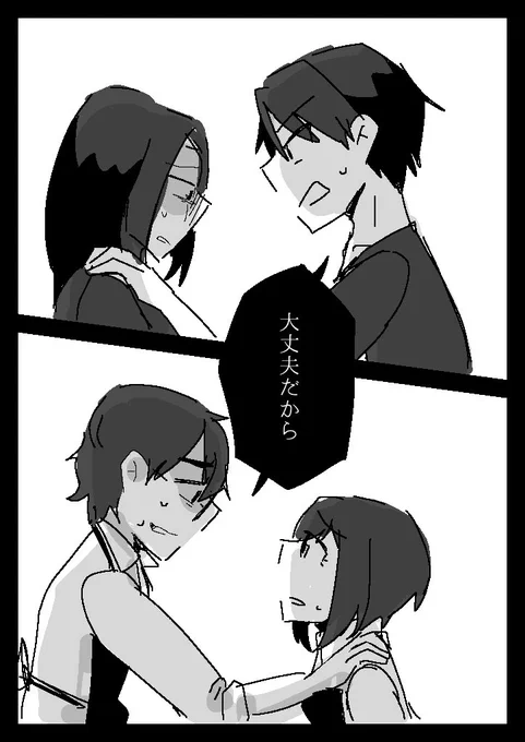 夫婦 