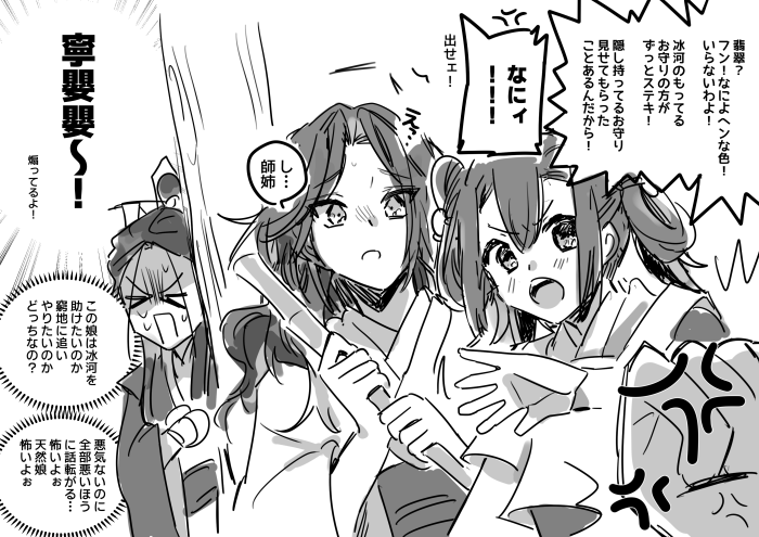 #人渣反派自救系統 ここ好き 