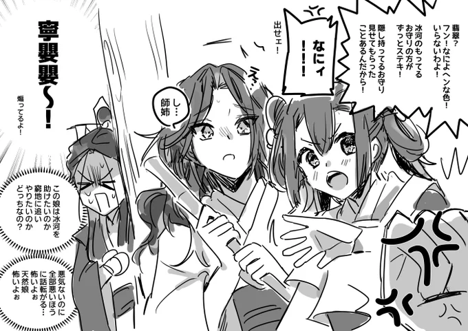 #人渣反派自救系統 ここ好き 