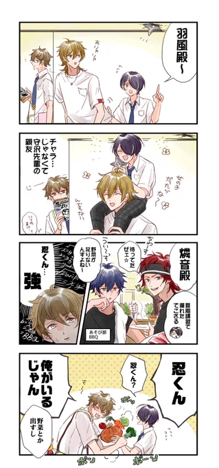 愛され後輩力 