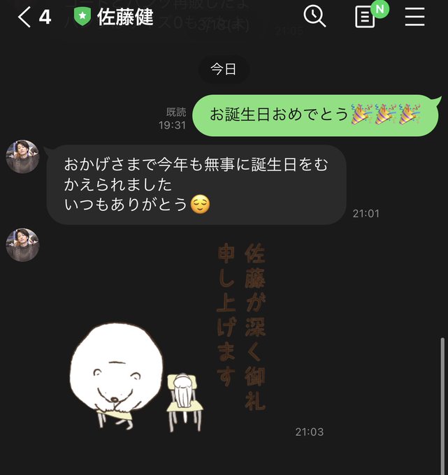 国民の彼氏のtwitterイラスト検索結果 国民の彼氏のtwitterイラスト検索結果