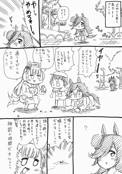 ウマ娘漫画描いた。読んで。読んだら君もウマ娘だよ。 