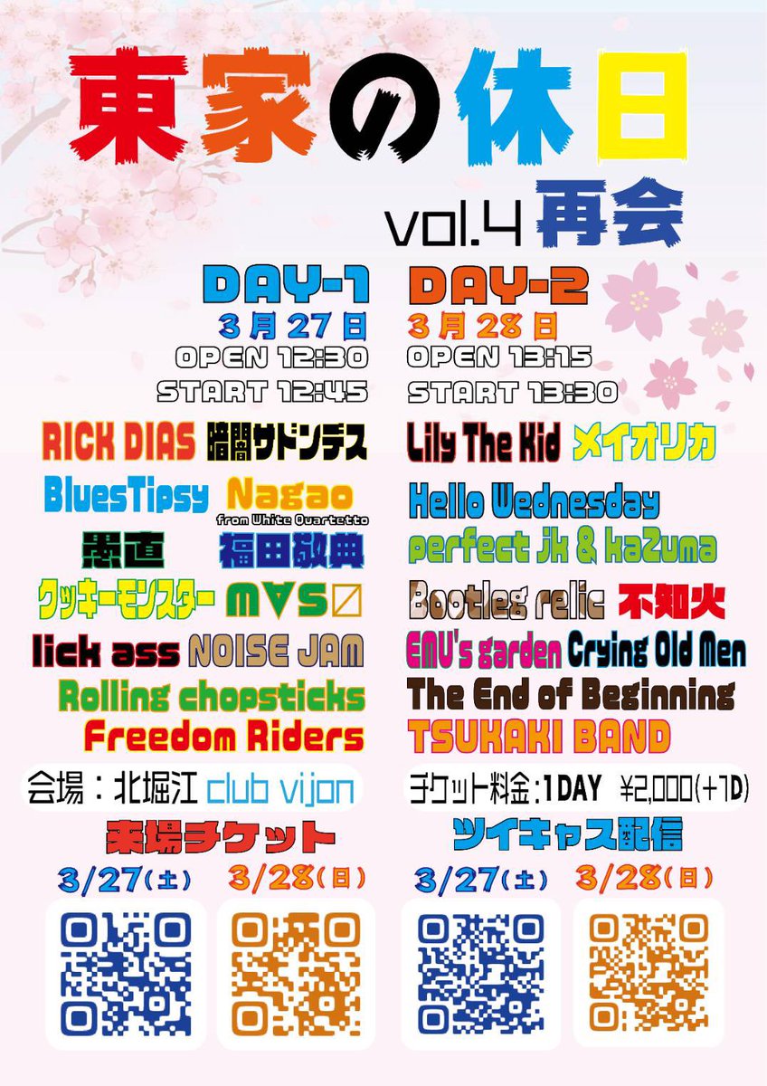 crying_konaki's tweet photo. 3/28『東家の休日vol.4再会』出演します！！！
詳しくは今日の動画の概要欄へ！！！！ https://t.co/59ULWr5gFr