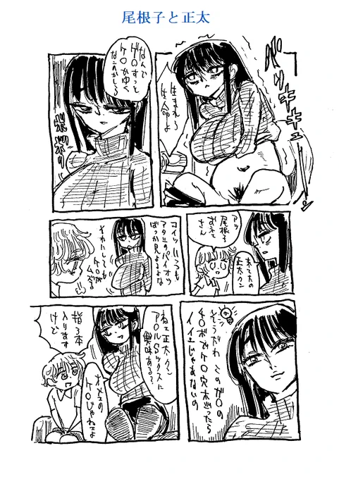 指3本ンと聞いて(えっ2本?) 
