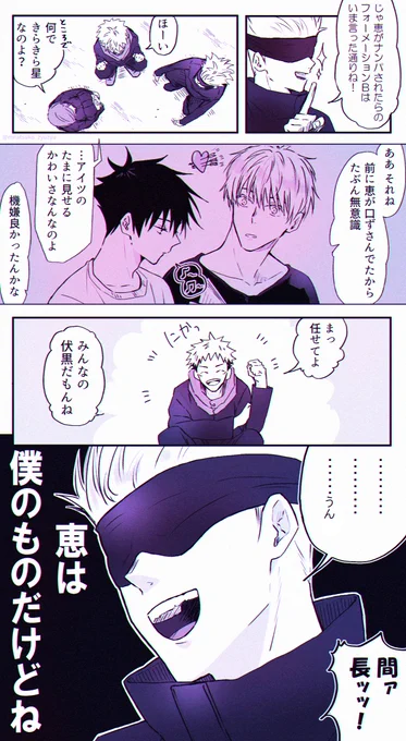 五伏
23話のじゅさんぽ… 