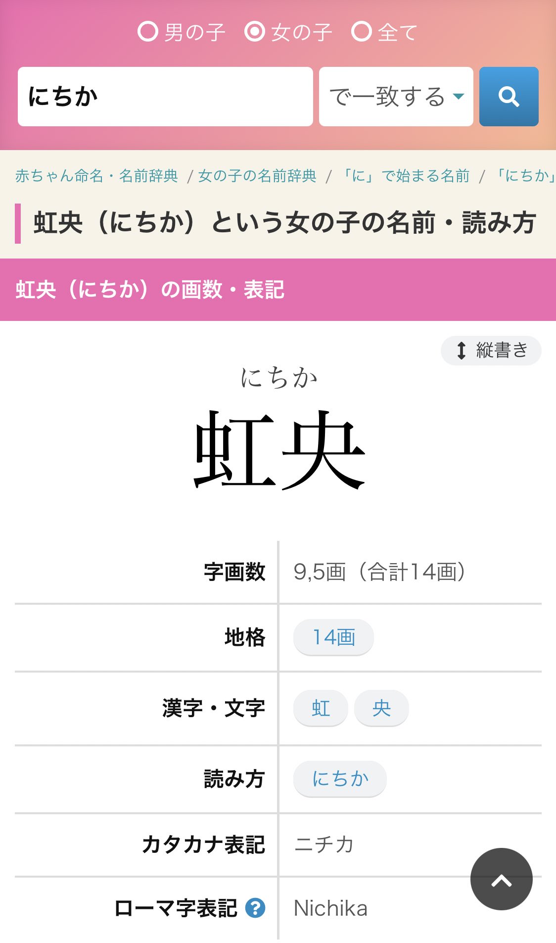 ふーみん 七草にちかってどういう意味 って色々調べてたら 虹の中央 虹央 と書いて にちか って読む名前があるとのこと そういえば虹の七色 赤橙黄緑青藍紫の中央は 緑 ふーみん 七草にちかってどういう意味 って色々調べてたら 虹の中央 虹央 と書いて にちか って読む名前があるとのこと そういえば虹の七色 赤橙黄緑青藍紫の中央は 緑