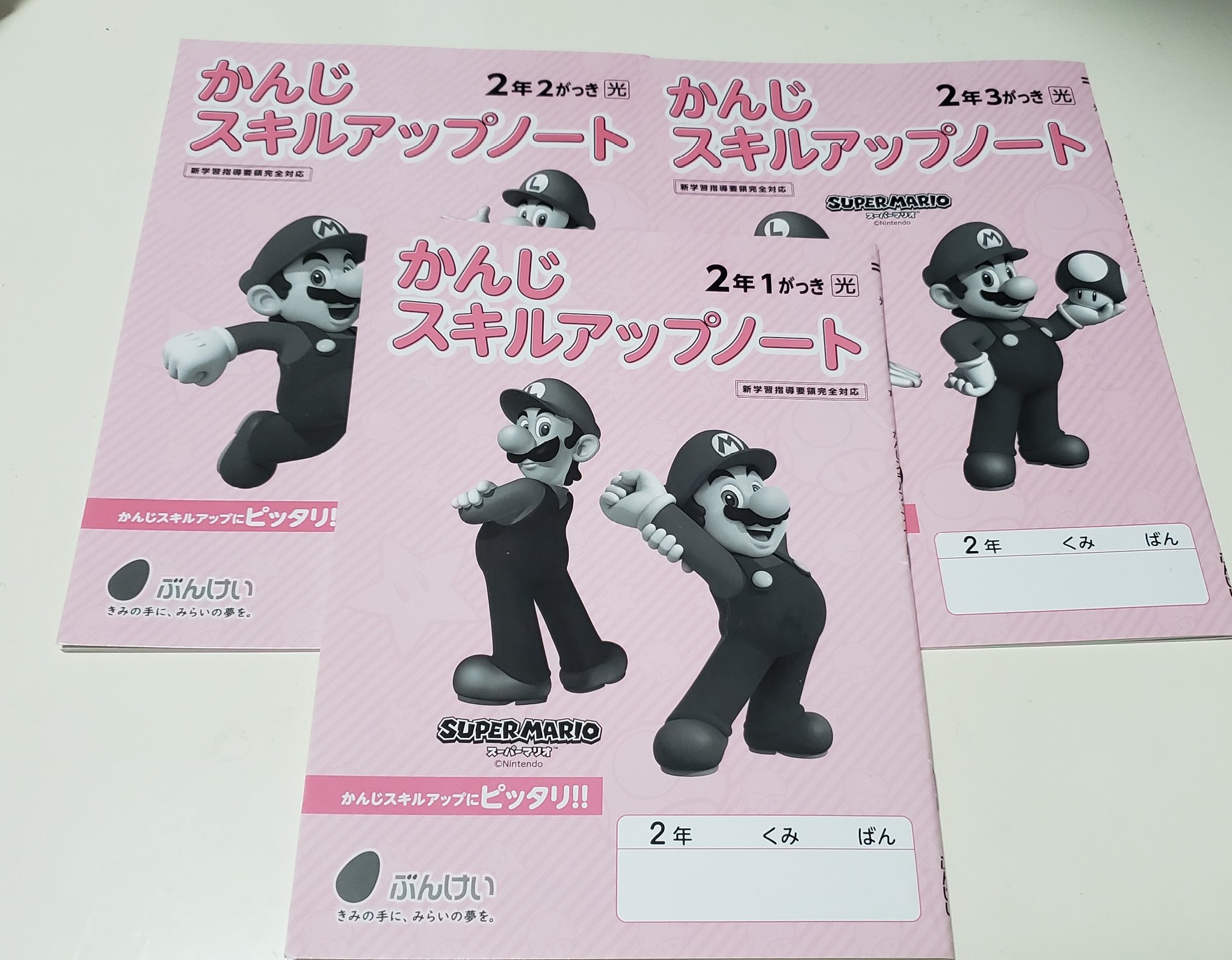 タンジェント Mario Collector على تويتر 文溪堂のマリオの漢字スキルアップノートを入手 こちらはアートワークなどは控えめですね T Co W8qmmm8gww تويتر