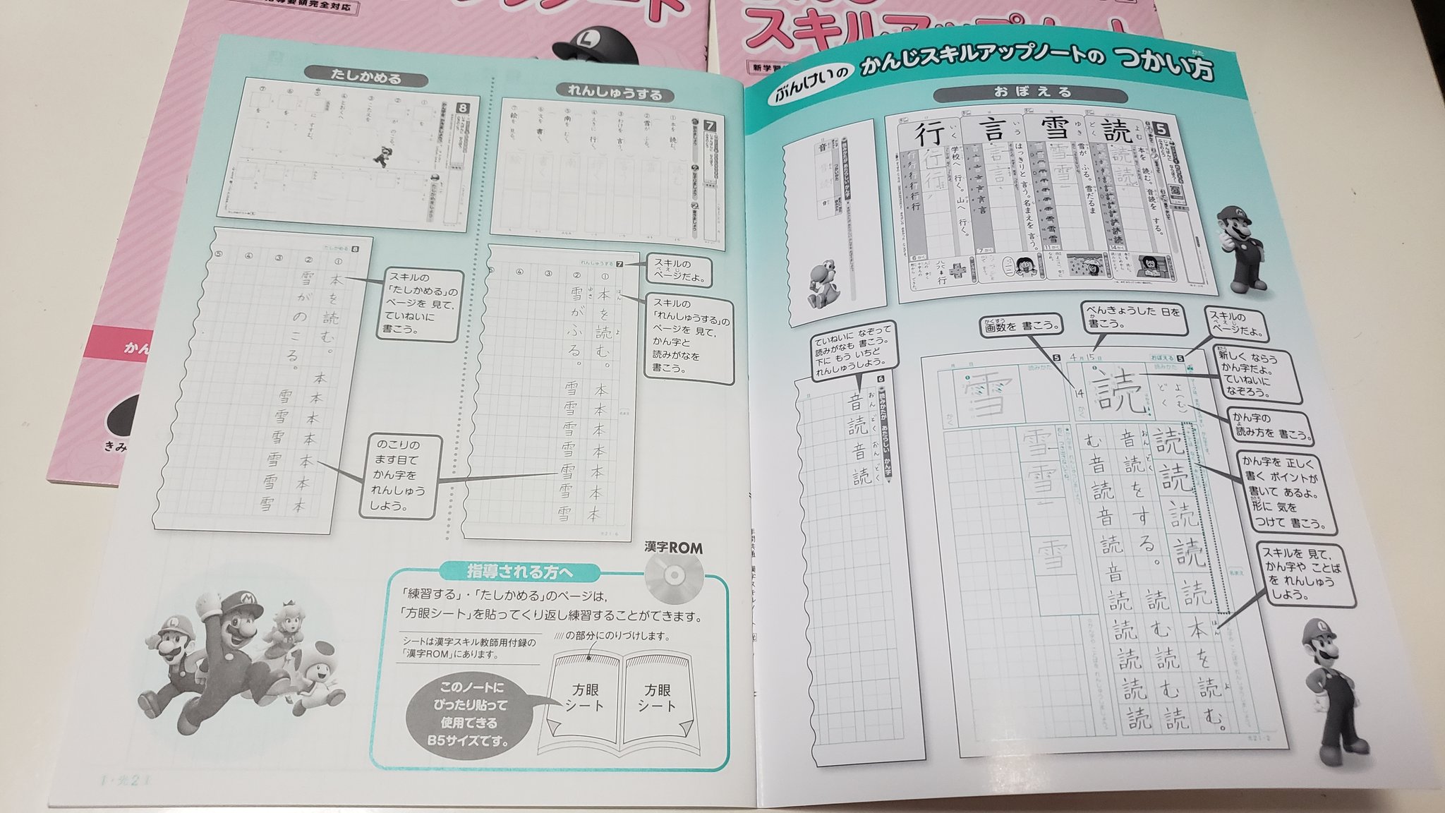 タンジェント Mario Collector 文溪堂のマリオの漢字スキルアップノートを入手 こちらはアートワークなどは控えめですね T Co W8qmmm8gww Twitter