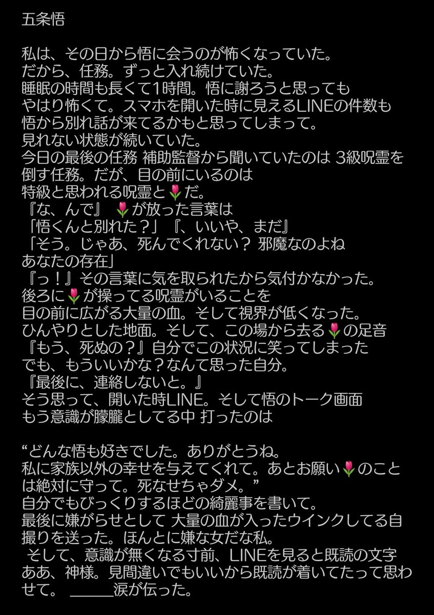 シャボテンf じゅじゅ男子との喧嘩 完 五条 虎杖 後編 じゅじゅプラス じゅじゅぷらす 完結です