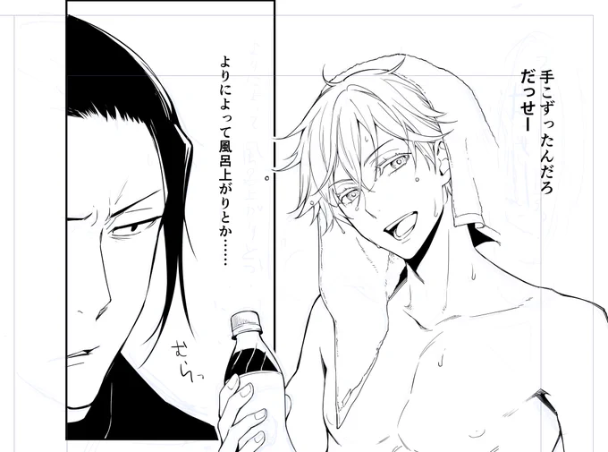 夏五

さとる、ちゃんと髪の毛拭きな? 