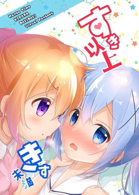【告知】来週3/27にメロンブックス秋葉原店にて開催される秋葉原超同人祭に参加します!
スペースは『超05』です。
既刊2種の取扱いで、普段より2割くらい安い値段で頒布されます。通販も同じ値段です。
よろしくお願いいたします!

#超同人祭 