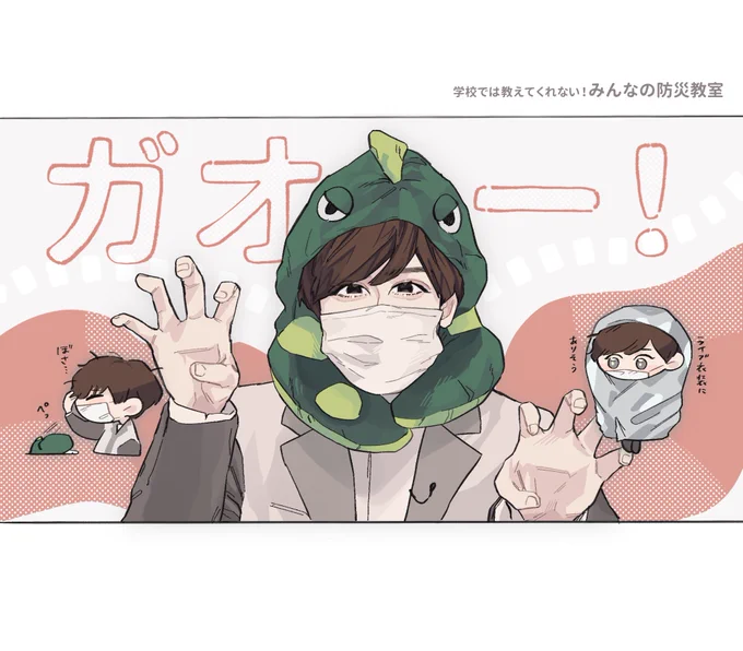 みんなの防災教室、ありがとうございました?? 