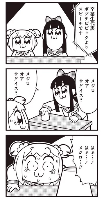[17] 幼馴染が俺を差し置いていい雰囲気だ【第1話】 / 大川ぶくぶ / まんがライフWIN https://t.co/zHnnlXEVrX 