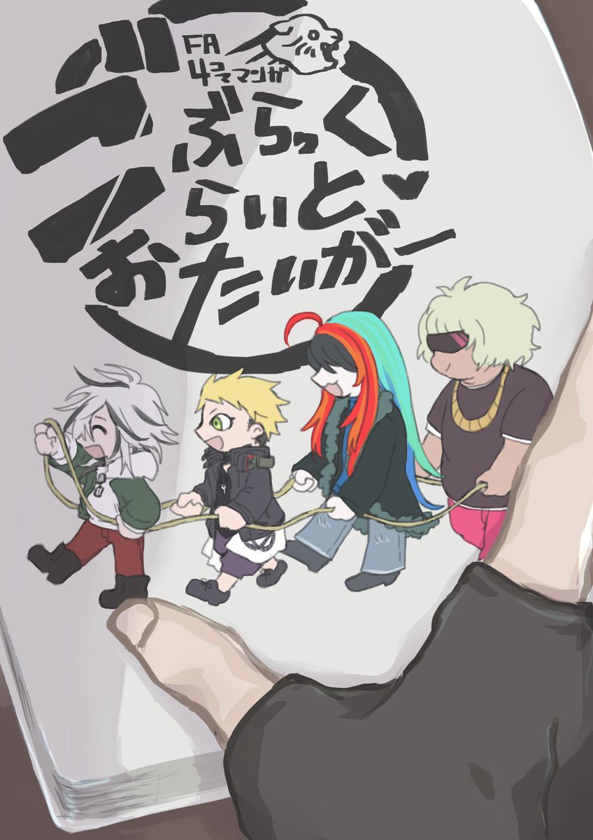 ppt11wksg's tweet photo. #中二の奇妙な日常 
［G!BLT 4コママンガFA］
ごお！ぶらっくらいとたいがー

※架空の物語です.
※本編内容バレはありません.
※問題あれば下げます. https://t.co/gGO6YeySY6