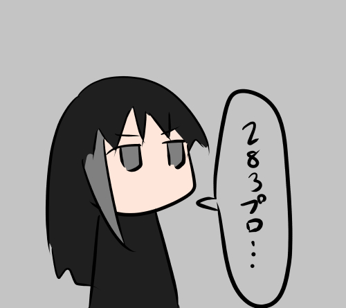 公式から画像がお出しされないので新ユニット発表の後に出てきた283に因縁がありそうな謎のライバルっぽい女描いた(ほとんど記憶から消えた容姿とセリフ 