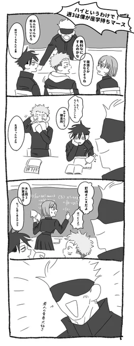 1年と五 