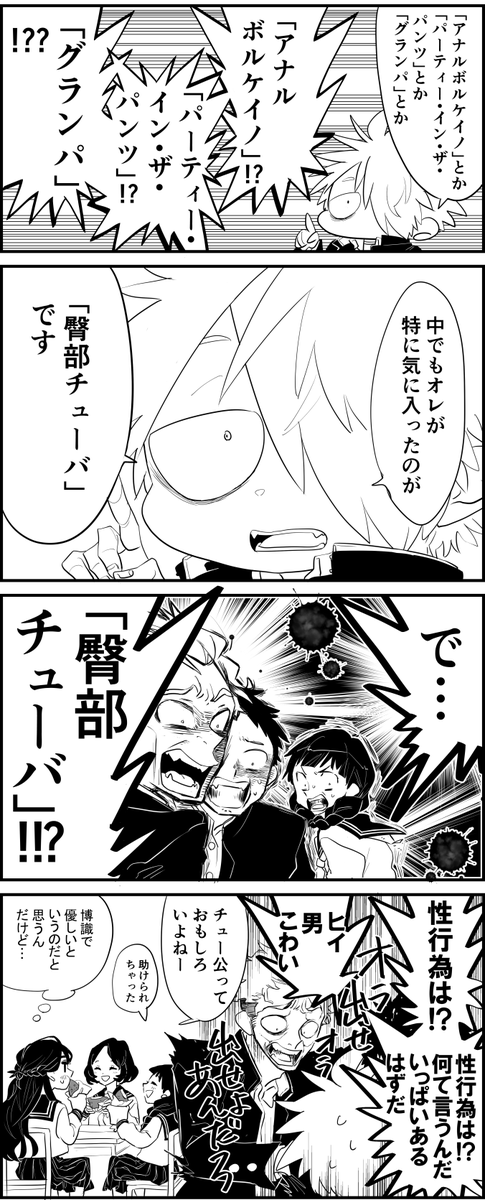 おならプー漫画です
#チュー公とスミレさん #創作漫画 
