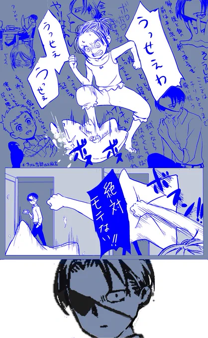 トラウマくらい……ある 