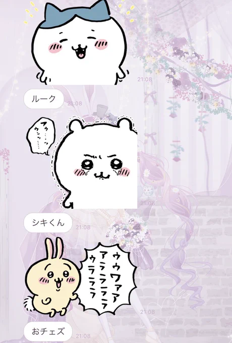 友のLINE 