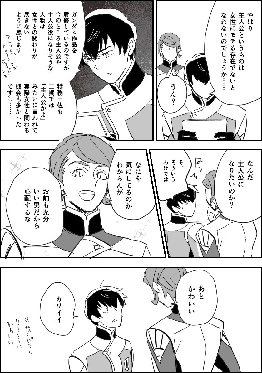 がんだも作品とガエアイ 