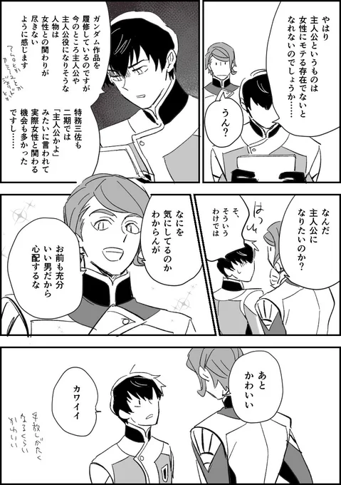 がんだも作品とガエアイ 