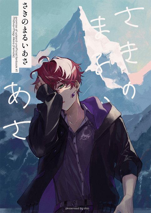 「cover red hair」 illustration images(Latest)｜9pages