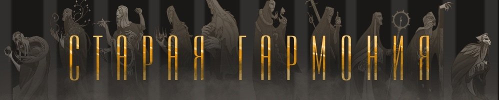 Приветствуем комикс «Старая Гармония» от Shadaros.
acomics.ru/~old-harmony

Аллия скучает. У Аллии есть цели и причины. 
И ей определенно хватит сил, чтобы самолично добиться всего и уложить этот мир на лопатки. 
Однако, миру нет дела до ее амбиций.