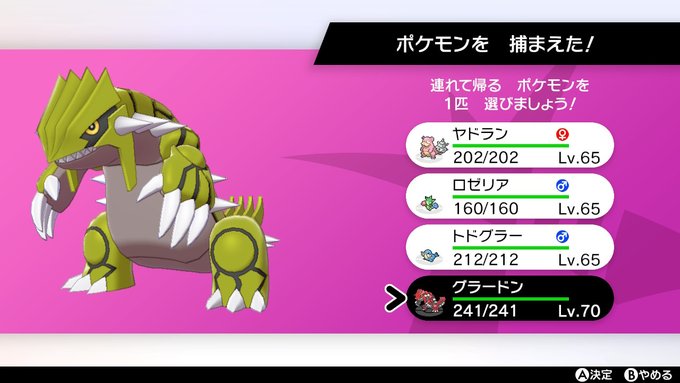 幽鬼 カロウシさん がハッシュタグ ポケモン剣盾 をつけたツイート一覧 1 Whotwi グラフィカルtwitter分析 幽鬼 カロウシさん がハッシュタグ ポケモン剣盾 をつけたツイート一覧 1 Whotwi グラフィカルtwitter分析
