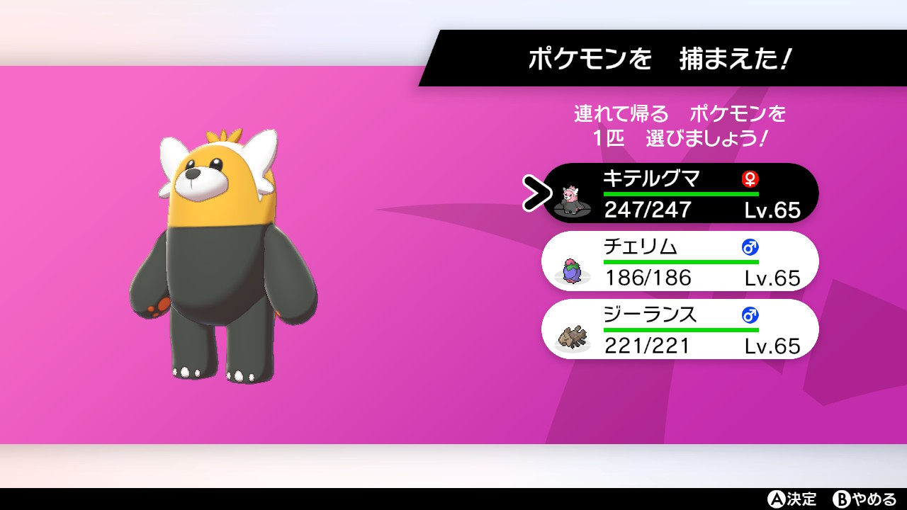 ザコのアマノ ヤベー奴 ファファファ ﾋｬｯﾊｰ Pokemon ポケモン Shinypokemon 色違い グラードン キテルグマ ポケモン剣盾 Nintendoswitch T Co Somxflq5id Twitter