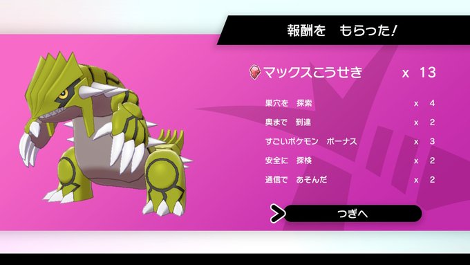 幽鬼 カロウシさん がハッシュタグ ポケモン をつけたツイート一覧 1 Whotwi グラフィカルtwitter分析