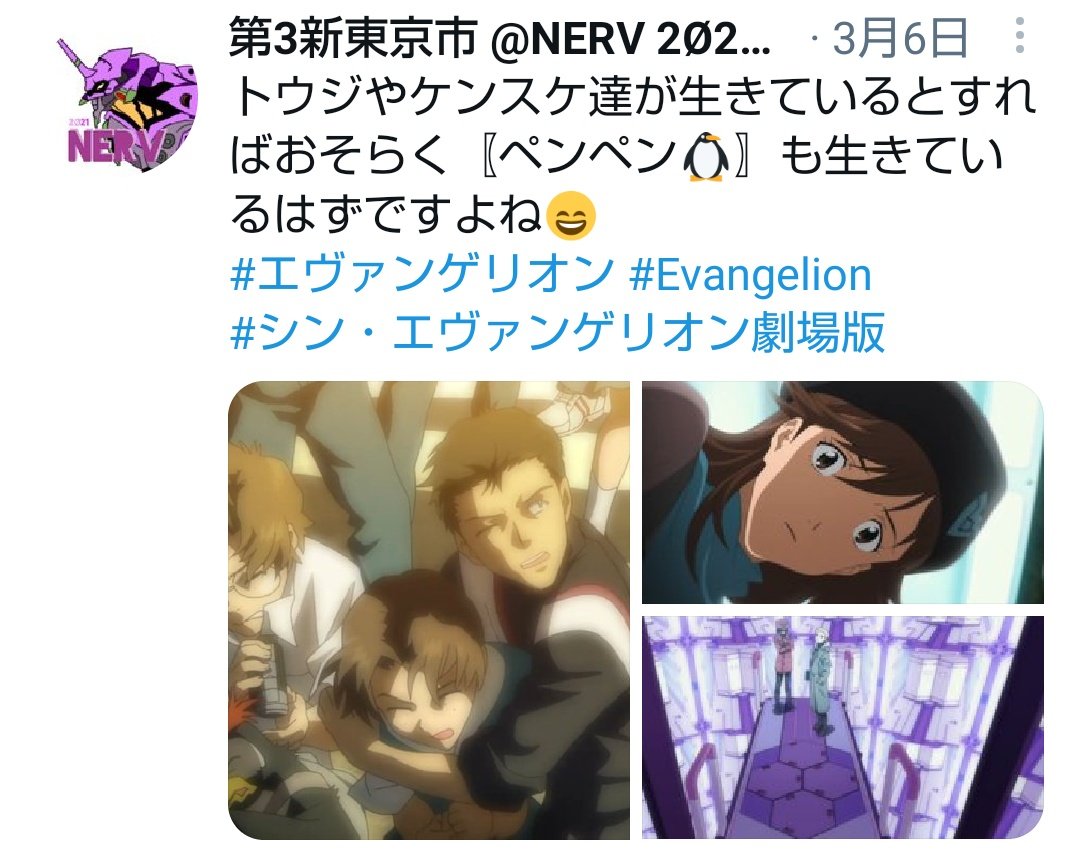 シンエヴァネタバレ Twitter Search シンエヴァネタバレ Twitter Search