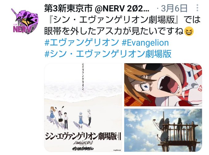 A List Of Tweets Where 広瀬プティ Was Sent As Evangelion 1 Whotwi Graphical Twitter Analysis A List Of Tweets Where 広瀬プティ Was Sent As Evangelion 1 Whotwi Graphical Twitter Analysis