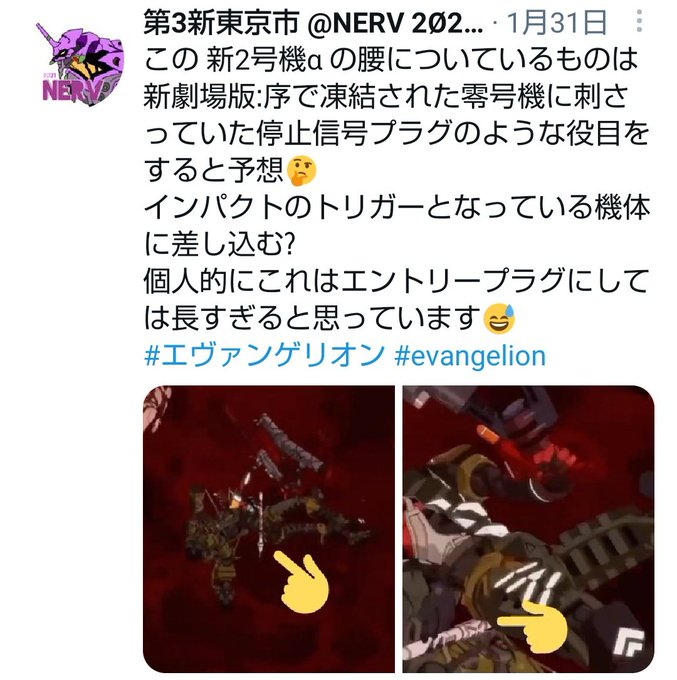 A List Of Tweets Where 広瀬プティ Was Sent As Evangelion 1 Whotwi Graphical Twitter Analysis A List Of Tweets Where 広瀬プティ Was Sent As Evangelion 1 Whotwi Graphical Twitter Analysis