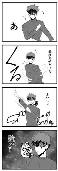 たまになるシャツのアレ 