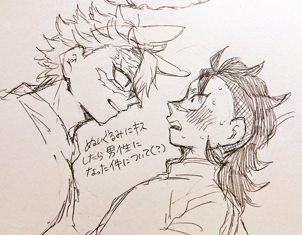 ?ちゃんと!
さねげん

?のぬいぐるみにキスしたら男性になりました!(?) 

前の話です
