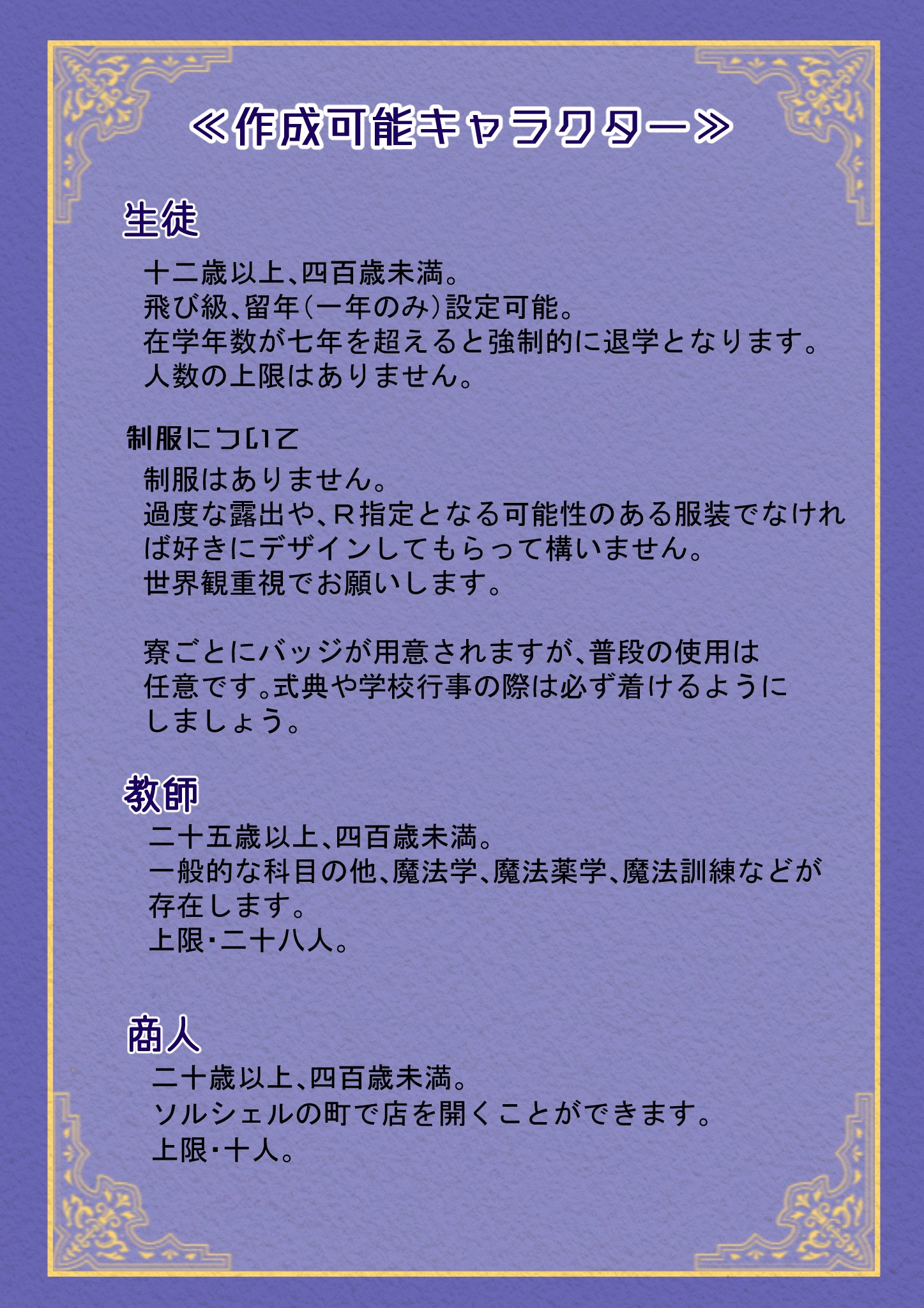 創作企画 ルナティクス魔法学校 教師枠 授業一覧です ルナ学 公式 T Co Wioflvdgwx Twitter