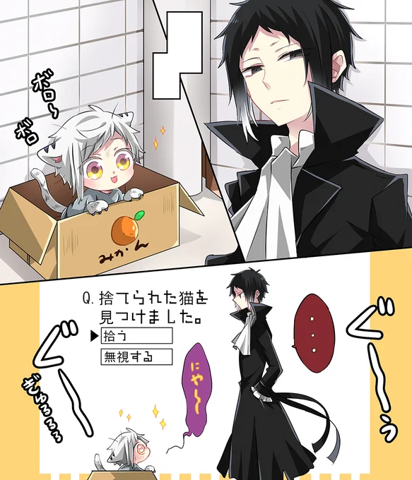 にゃ～ 
