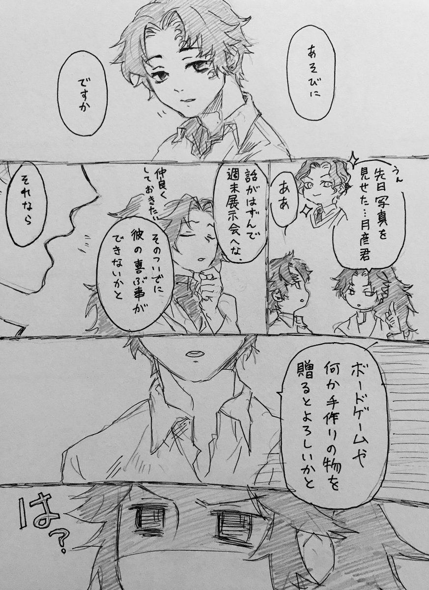 最愛に頼られて頭をフルに使うと
時を遡った記憶に空振りする系男子。
元ネタ活かせないけどかいたうぷ 
