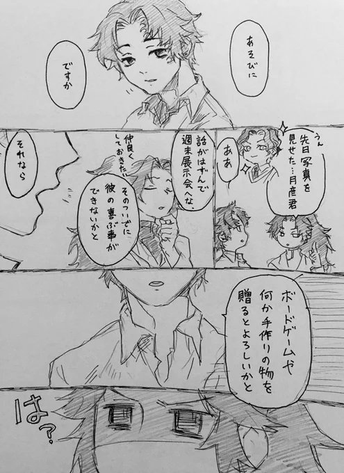 最愛に頼られて頭をフルに使うと
時を遡った記憶に空振りする系男子。
元ネタ活かせないけどかいたうぷ 