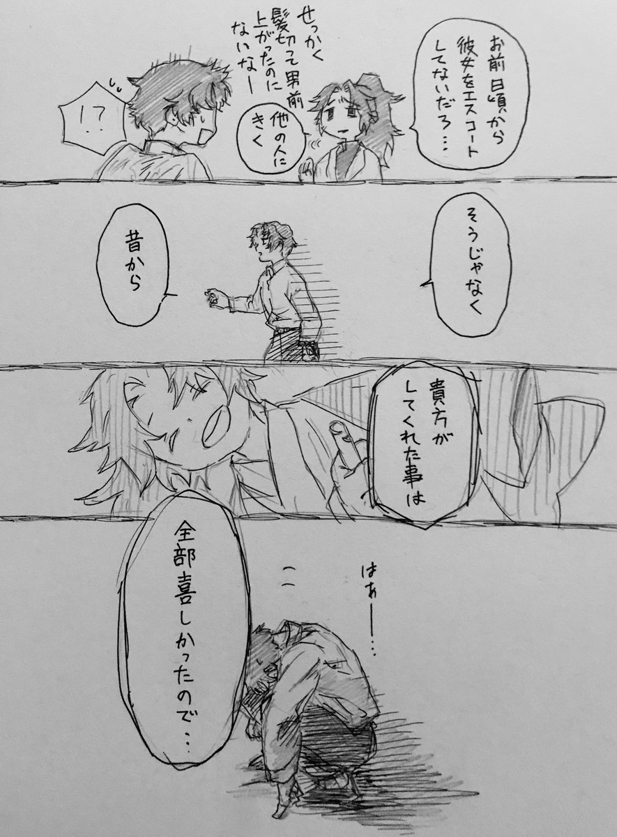 最愛に頼られて頭をフルに使うと
時を遡った記憶に空振りする系男子。
元ネタ活かせないけどかいたうぷ 