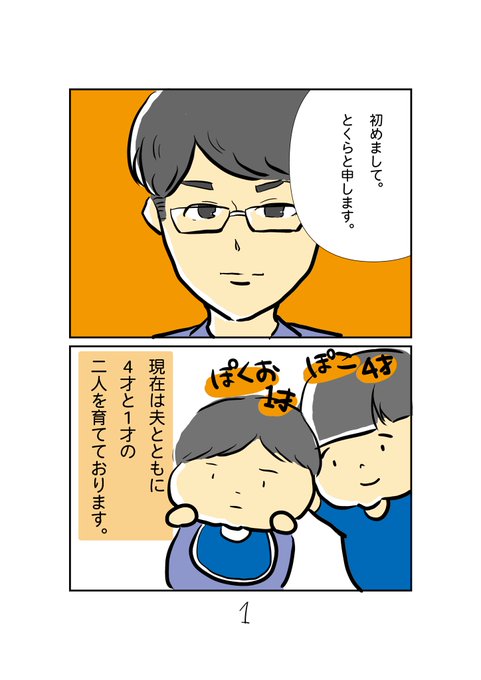 このタグを見た人は0文字で自己紹介するのtwitter漫画作品
