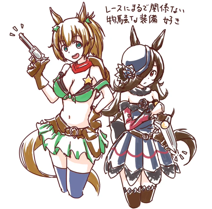 タイキシャトルとかライスシャワーの勝負服