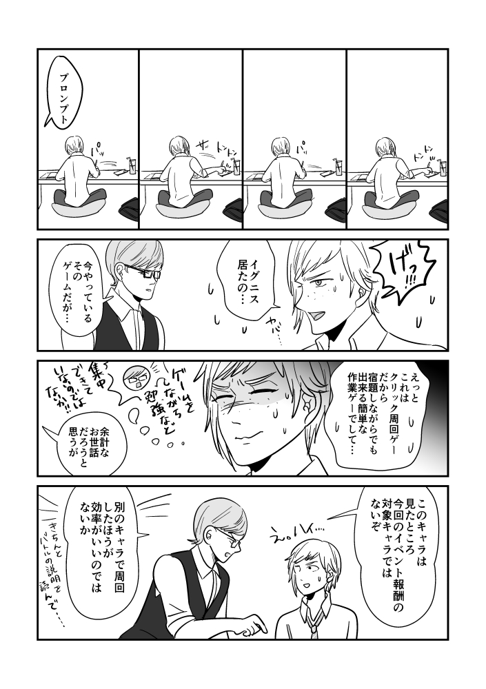 どっちにしても指摘を受けるプロンプト 