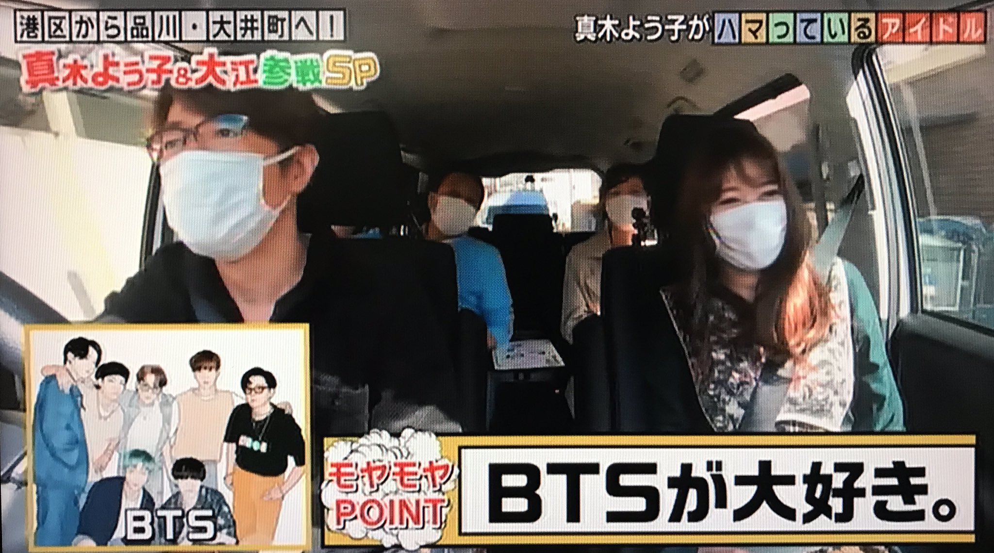 Keitadj 真木よう子さん Btsのラップラインの3人が好きってかなり通だな モヤさま Bts T Co Quiujs5p4f Twitter