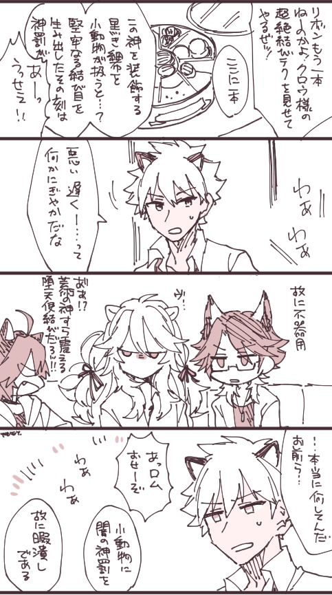 故に暇つぶし黙示録 