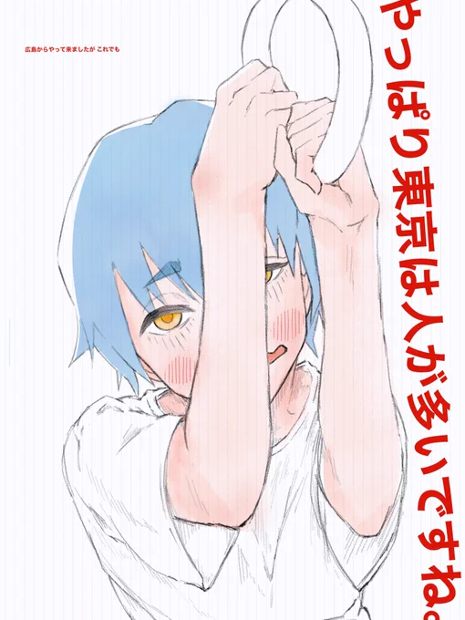 たまにiPadの落書きで描く子、なにか名前を付けてあげたい 