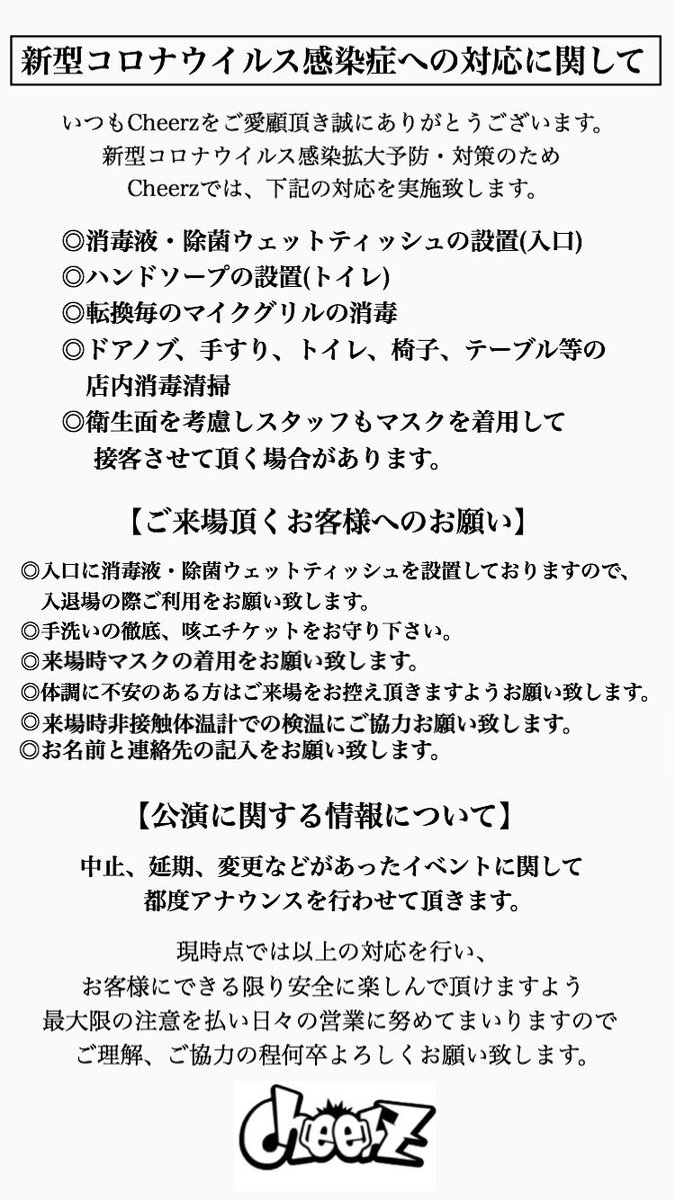 一文字アヤカ𓆏 恥骨 On Twitter お次は4 12 月 ノッカーズあつし単品 1年振りにお帰りだ Limited 30となっておりますので お越しの際はcheerz Orあつしに ご連絡頂けると幸いです 飛び込み参加も1曲から大歓迎なので 我こそはという方は是非