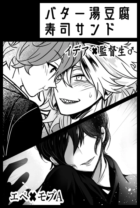 次回参加予定は5月9日【超Beckon of the Mirror 2021東京】になります!
新刊はイデ監♂のハイテンションギャグスケベ本になります!!
友人はモブ受け出します!!

よろしくお願いします!!!! 